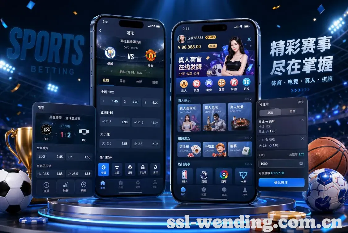 问鼎娱乐 App